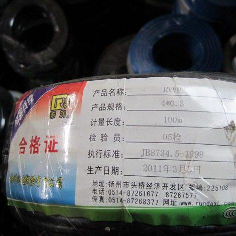 帝润牌RVVP4*0.3 4*0.5平方屏蔽黑色护套软电线 防干扰信号电线