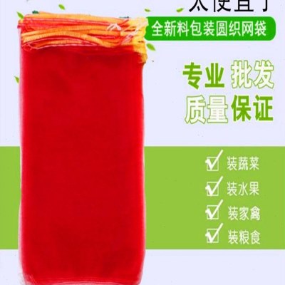 网袋编织袋抽绳水果网兜尼龙袋子加密加厚塑料网眼袋红薯苹果包邮