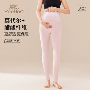 安全防走光打底长裤 英氏春秋孕妇托腹裤 子高腰孕妇装 外穿裤 春秋季