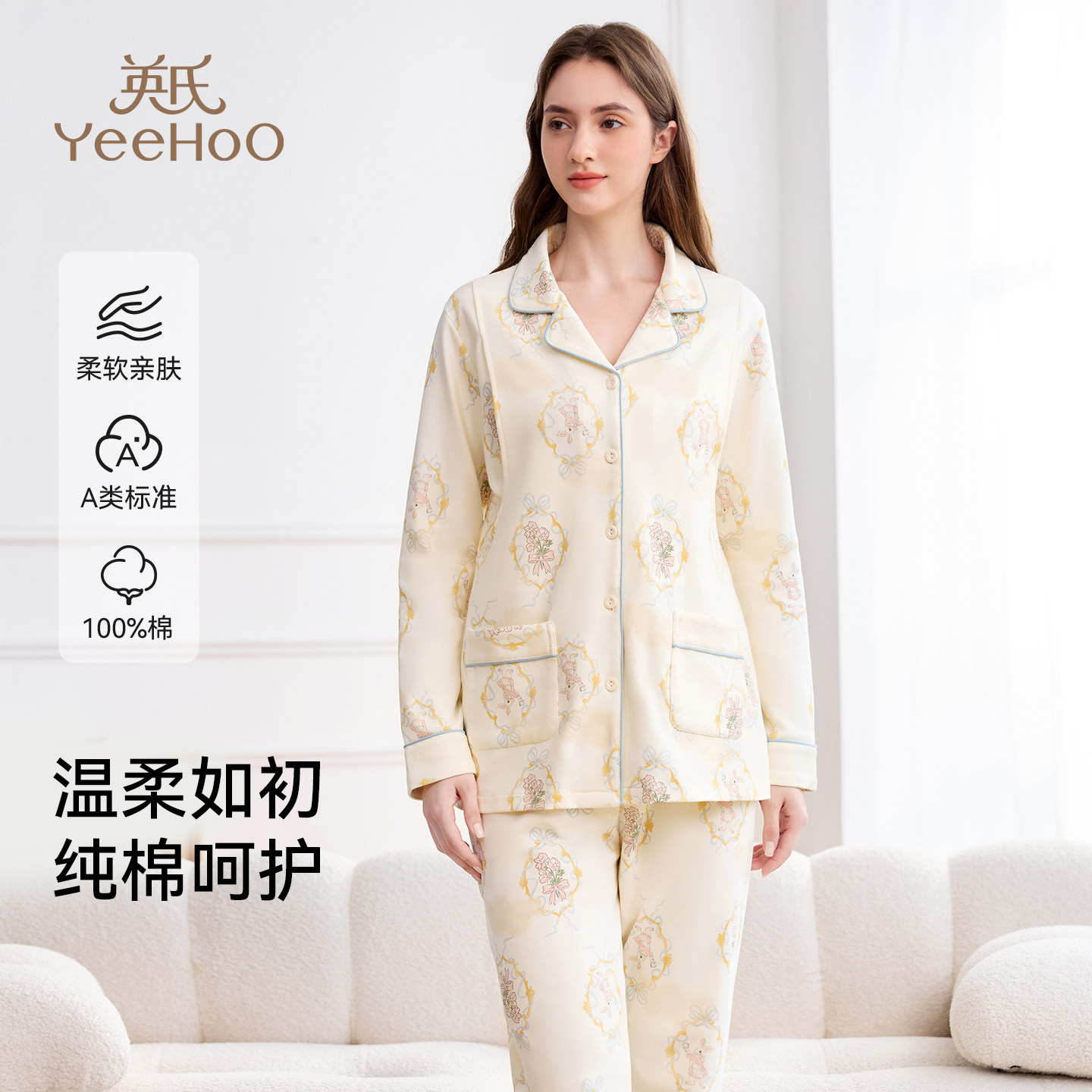 英氏孕妇家居服纯棉哺乳睡衣春秋薄款吸汗产后便捷喂奶月子服套装,孕妇装/孕产妇用品/营养,家居服套装,淘宝优惠券,粉丝福利购,淘宝优惠卷