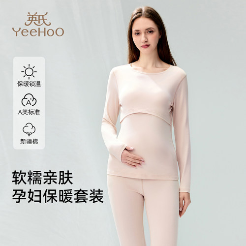英氏孕妇秋衣秋裤哺乳套装