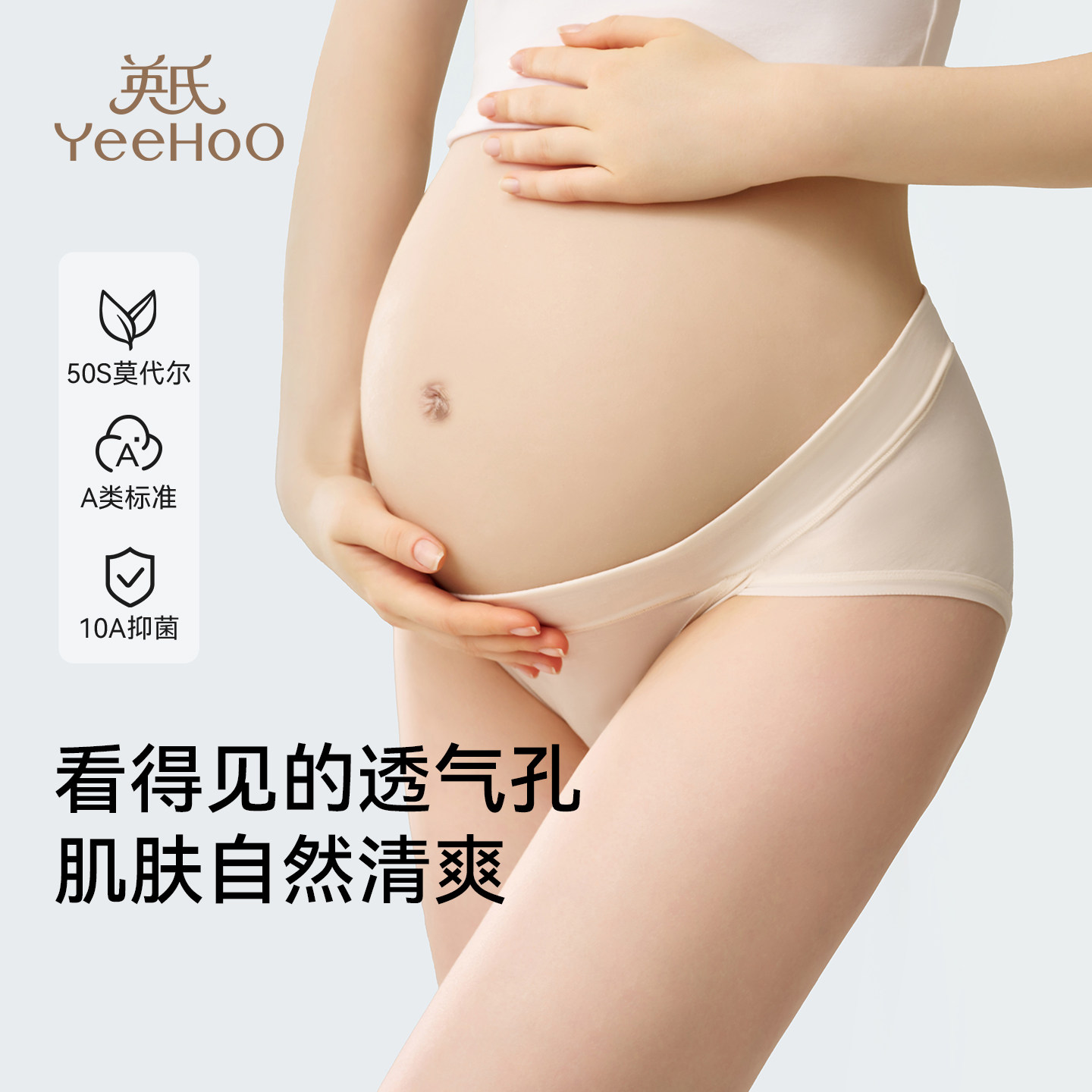 英氏孕妇内裤莫代尔低腰新款怀孕早中晚期托腹抑菌透气大码女内衣,孕妇装/孕产妇用品/营养,内裤,淘宝优惠券,粉丝福利购,淘宝优惠卷