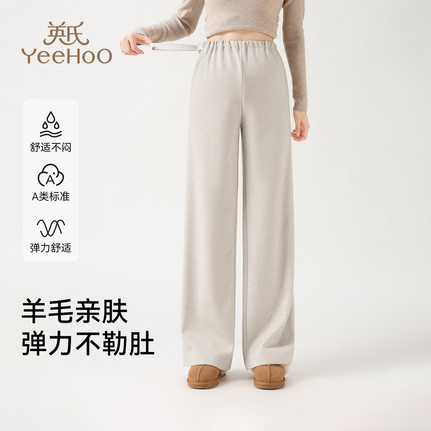 英氏孕妇阔腿裤子秋冬季外穿显瘦休闲裤2025新款高弹无托腹直筒裤,孕妇装/孕产妇用品/营养,孕妇休闲裤,淘宝优惠券,粉丝福利购,淘宝优惠卷