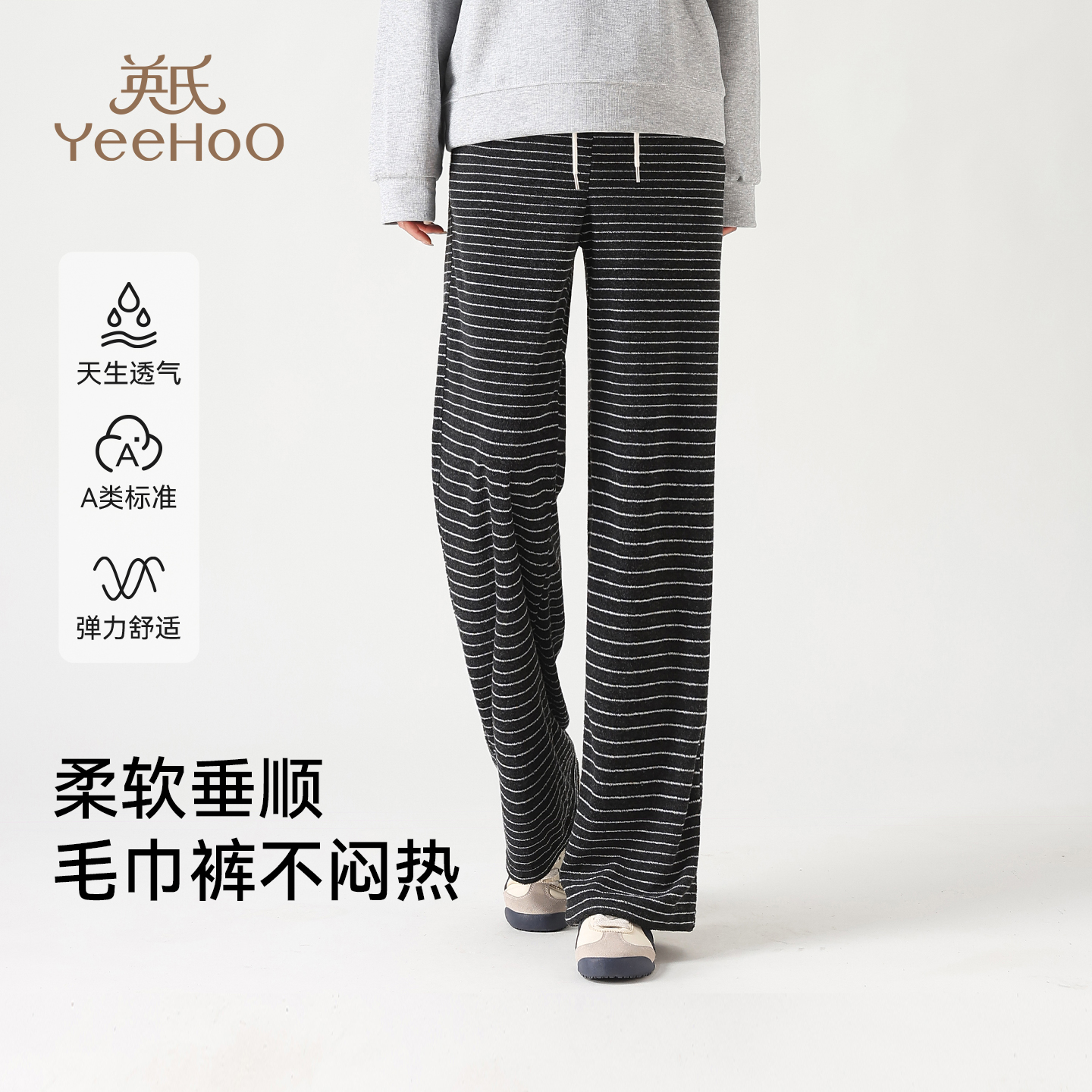 英氏孕妇条纹裤春秋款无托腹阔腿