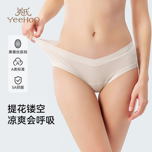 英氏V型抗菌无痕春夏怀孕期专用