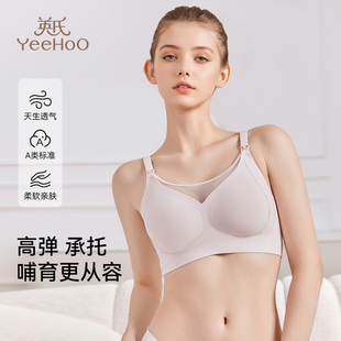 聚拢透气无痕大胸大码 新款 内衣 四季 英氏孕妇哺乳文胸春夏秋季