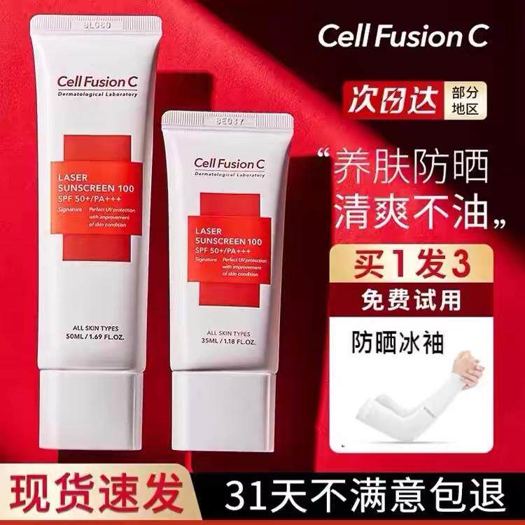 韩国秀肤生激光养肤防晒霜50ml面部隔离身体防晒乳三合一防紫外线,美容护肤/美体/精油,防晒霜,淘宝优惠券,粉丝福利购,淘宝优惠卷