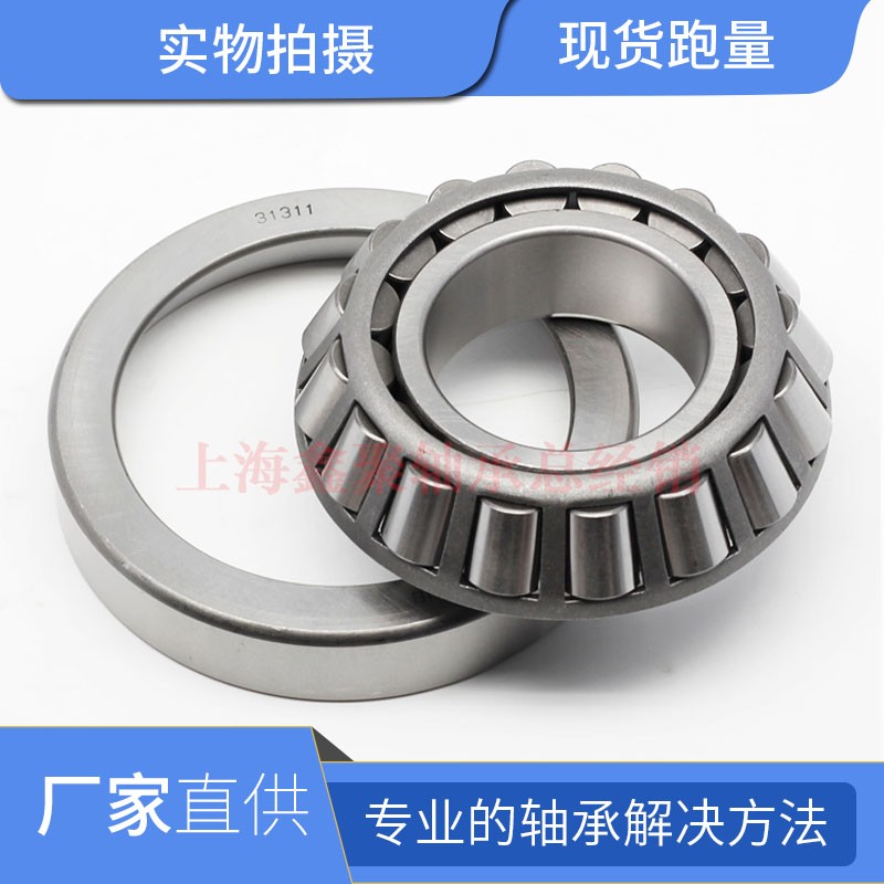 圆锥滚子轴承31313 31314 31315 31316 31317 31318 31319 31320