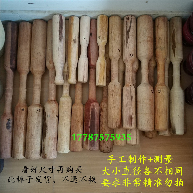 实木棒 锤干巴 对窝棒糍粑舂棒木臼棒捣蒜棒捣药研磨研钵棒舂鸡脚