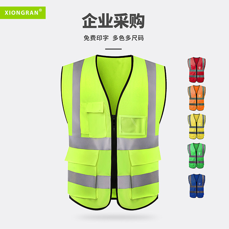 雄然反光背心多口袋反光马甲施工安全服反光衣审车背心环卫反光服