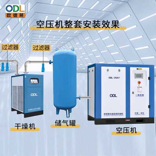 工业冷冻式干燥机净化吸干机除油除水干燥机冷冻式压缩空气冷干机