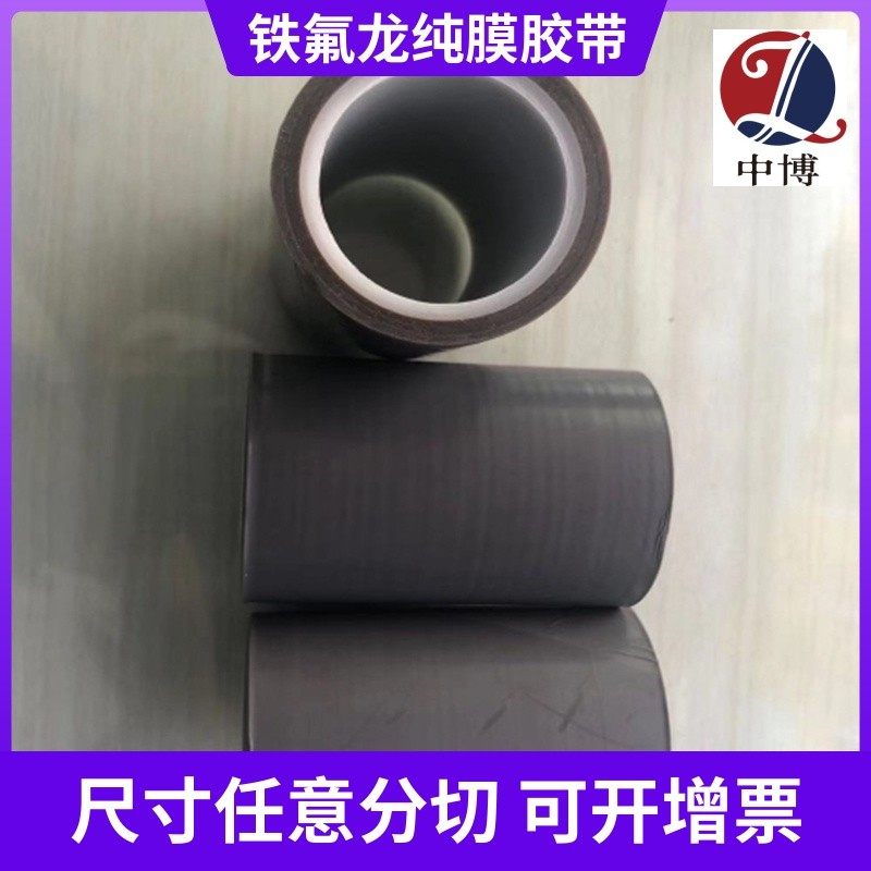 特氟龙薄膜高温胶布高温胶带纯PTFE胶带903UL透明铁氟龙膜胶带