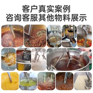 凉粉凉虾全自动搅拌夹层行星炒锅豆瓣辣椒杂酱肉馅火锅底料炒料机