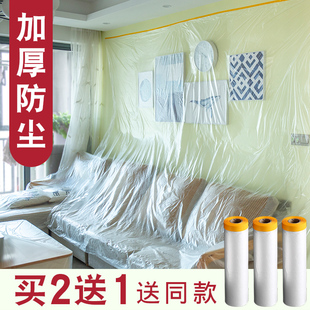 修塑料膜家用沙发防尘膜布盖布 防尘罩遮盖防灰尘家具保护一次性装