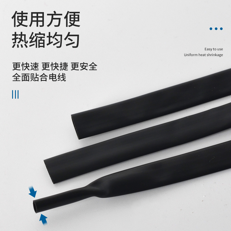 热缩管绝缘套管黑色1/2/3/4/10/30-70mm塑料热塑热收缩管热缩套管