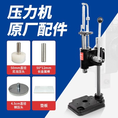 压力机模具垫板压头尼龙胶钢压头手动冲床配件冲压弹簧手柄钻头夹