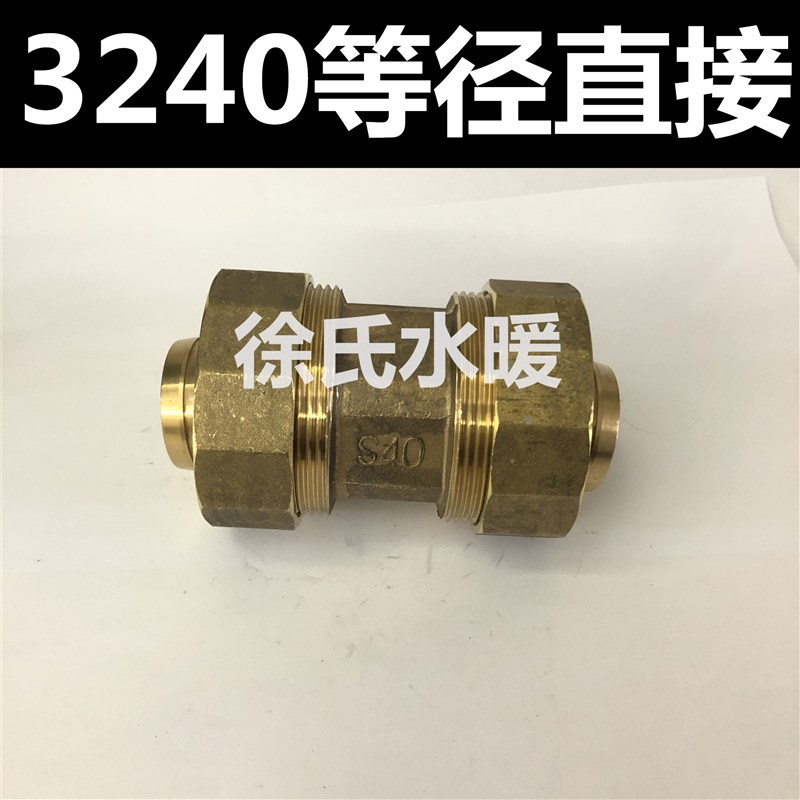 大口径铝塑管铜管件40铝塑管铜接头50铝塑管外丝直接63铝塑管三通