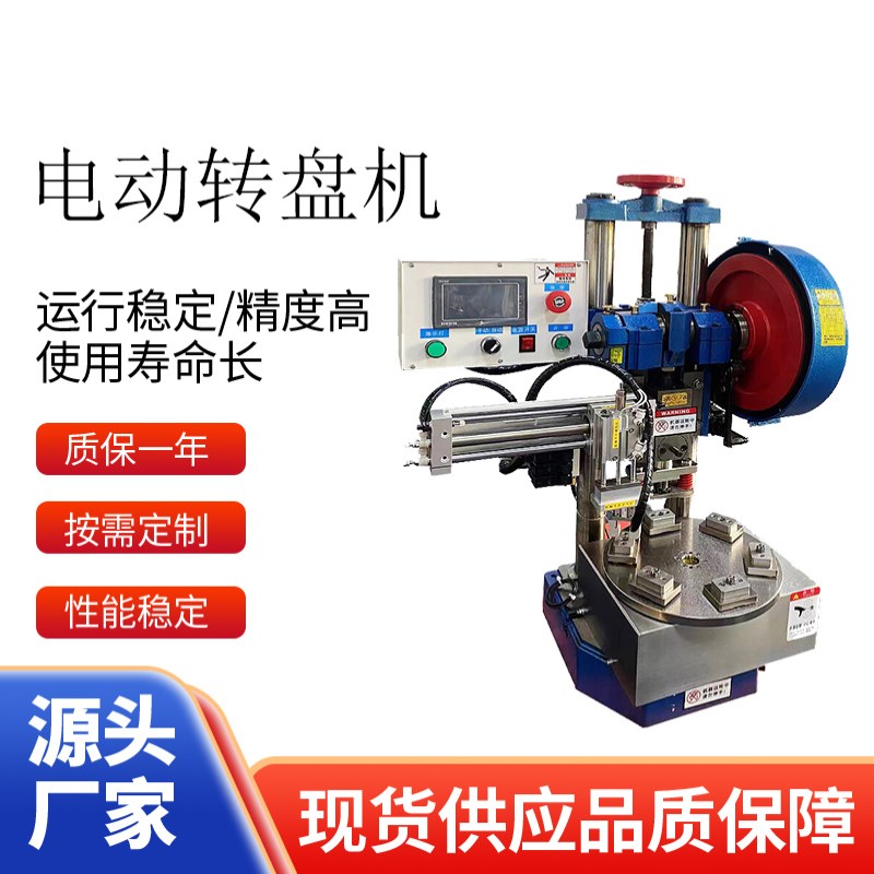 小型气动转盘机铆压机电动送料铆钉机气液增压机气动冲床压力机