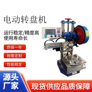 小型气动转盘机铆压机电动送料铆钉机气液增压机气动冲床压力机