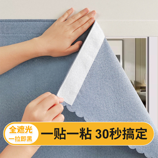 魔术贴窗帘自粘式 卧室飘窗阳台遮阳布 免打孔安装 全遮光2024年新款