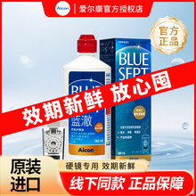 爱尔康蓝澈双氧水护理液360ml硬性角膜塑形镜ok镜护理液除蛋白