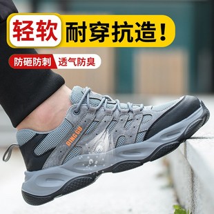 透气工地鞋 劳保鞋 防砸防刺穿钢头老保夏季 男款 子工作轻便防臭 男士
