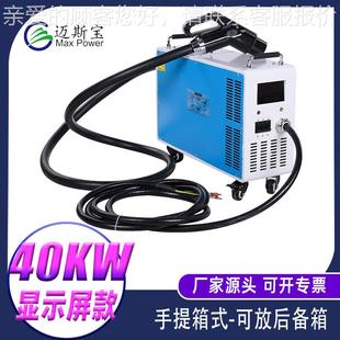 能汽车充电桩便携碳钢移动式 型蓝白810色小新 40kw直流快充充电源