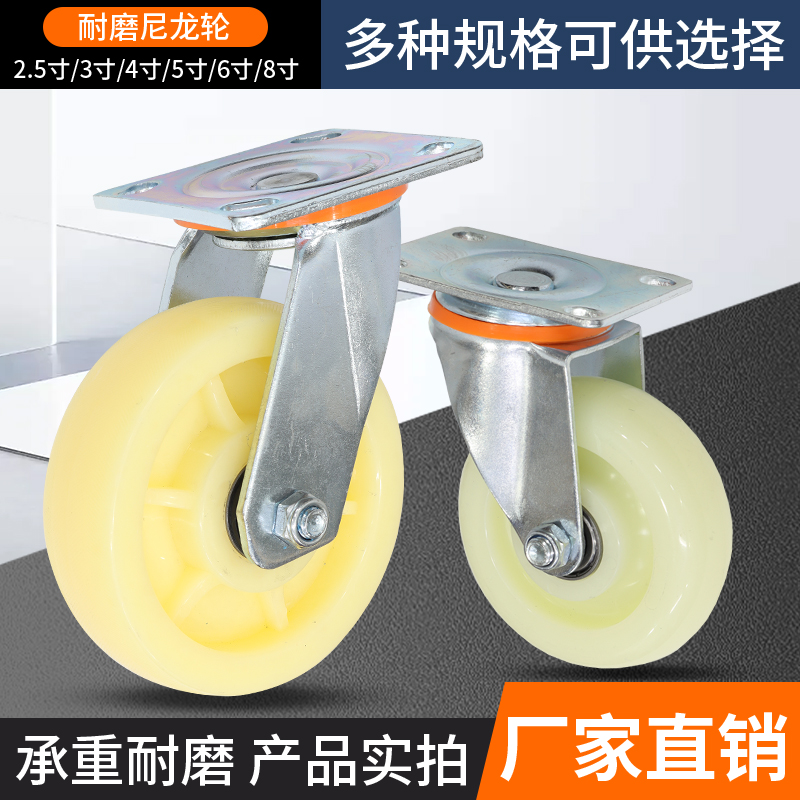 重型脚轮5寸万向轮子尼龙脚轮4寸带刹车定向平板手推车工业轱辘