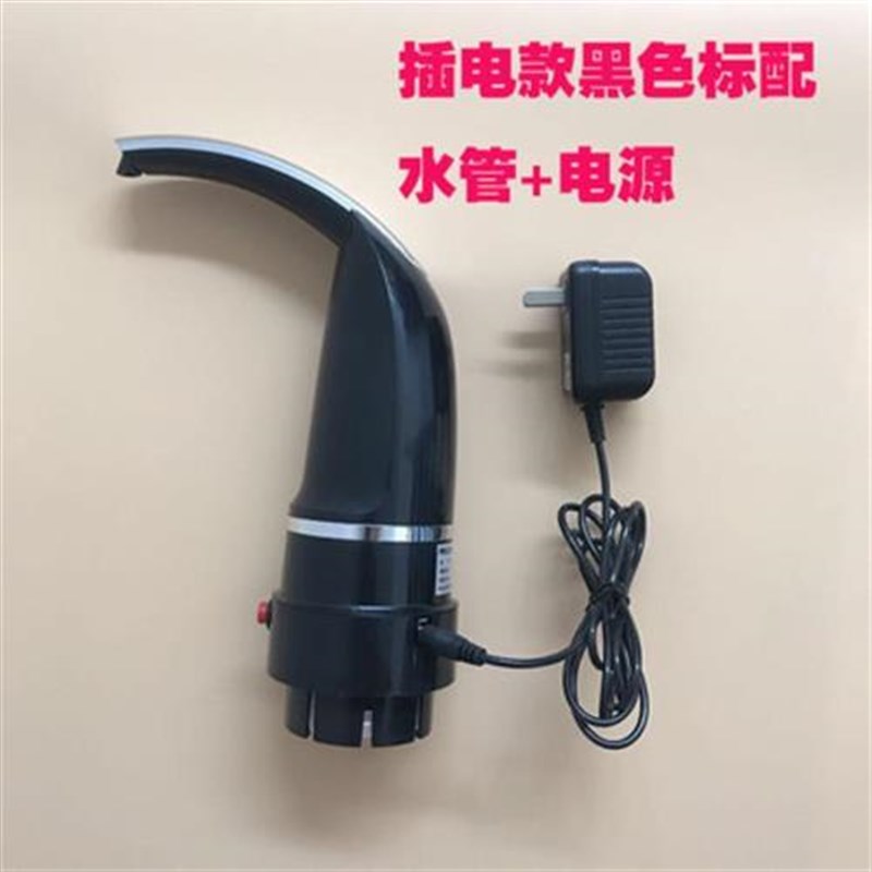 插电饮水电动抽水器自动上水矿泉水桶装水家用饮水机泵出水