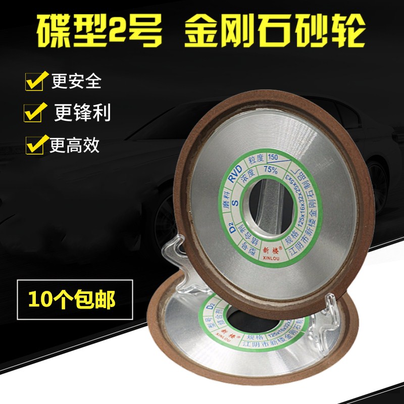 金刚石砂轮碟型2号 合金钨钢砂轮片 砂轮机磨锯片铣刀碗型砂轮