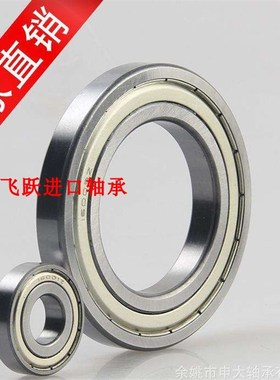 滚动薄壁深沟球轴承16032 16034 16036 16038 16040 16044 M