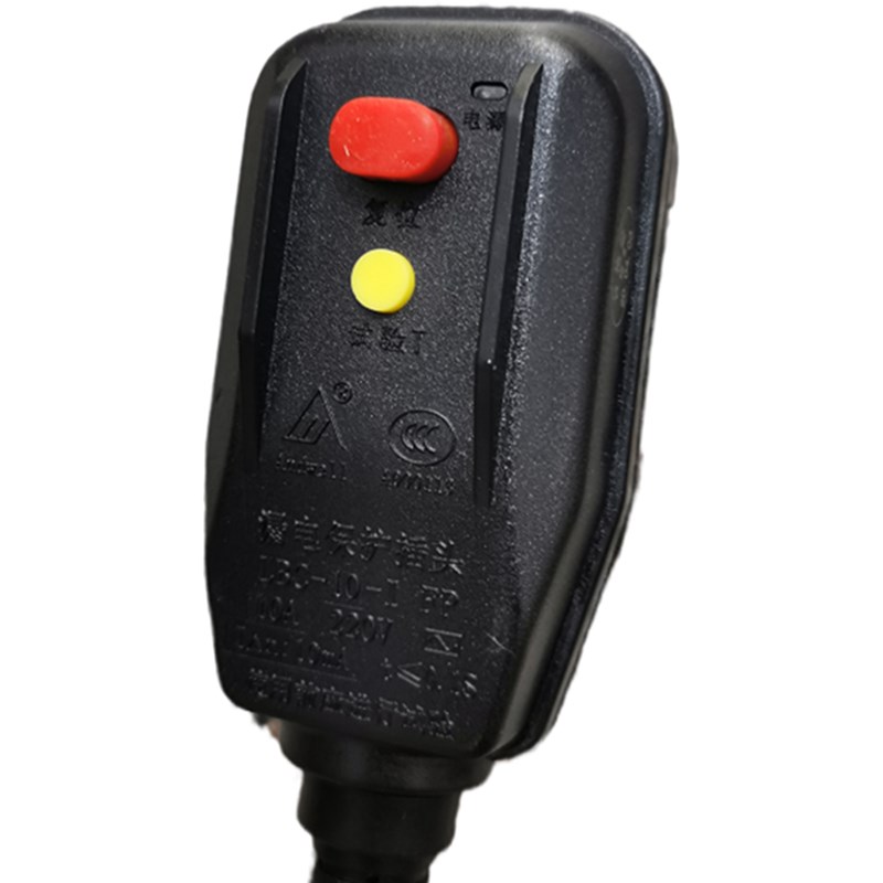 指南车洗车机配件漏电保护插头电源线漏保插头