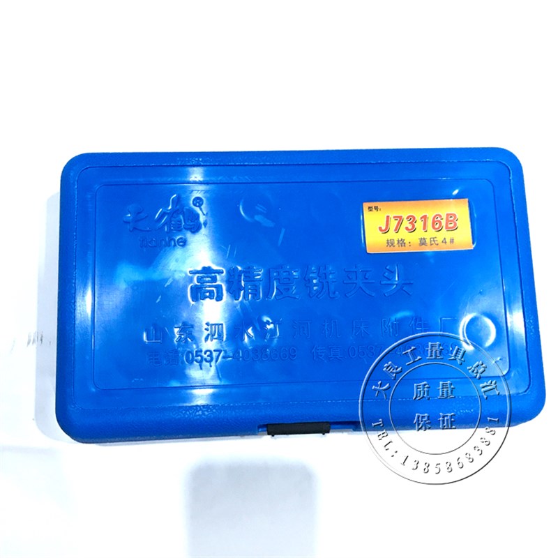 高精度铣夹头莫氏锥柄铣夹头莫氏3号4号7:24NT40铣刀柄J7316B