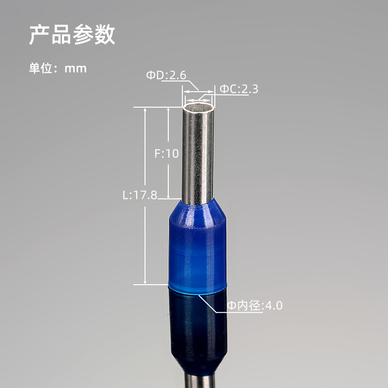 E2510尼龙管型接线端子H2.5/16平方冷压针形欧式线针多股线压头UL