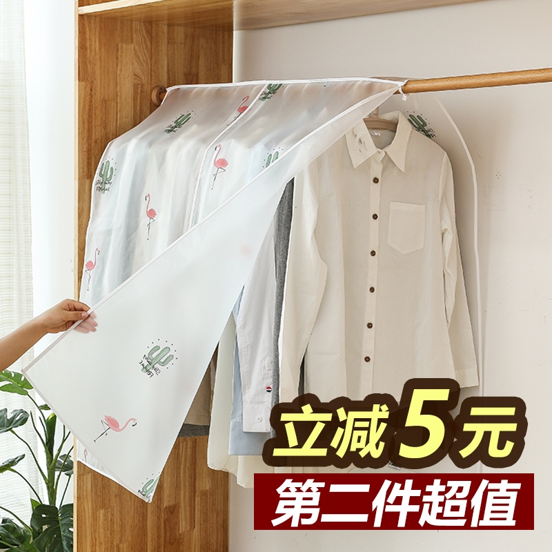 加厚衣架罩子落地式晾衣架防尘罩遮盖布 家用晾衣杆挂衣架防尘套