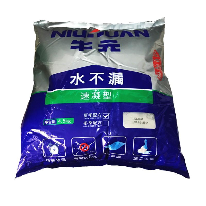 牛元水不漏堵漏王卫生间防水快干水泥速凝缓凝型快速补漏防水材料