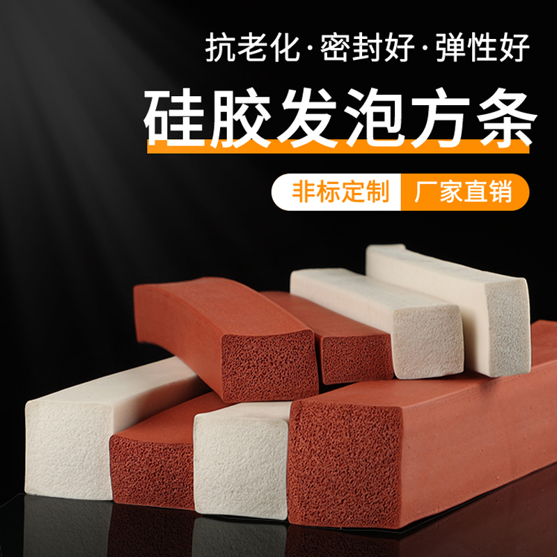 工业硅胶发泡条海绵胶条耐高温防水防滑烘箱密封胶条软弹性硅橡胶