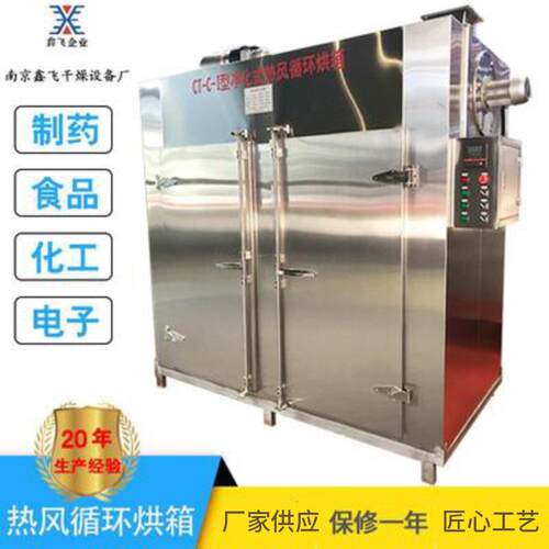 CT-CX系列热风循环烘箱食品海鲜材烘干烤箱粉料烘干机