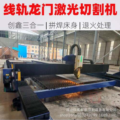 配线轨龙门激光切割机12000W锐科激光器柏楚系统黑金刚切割头