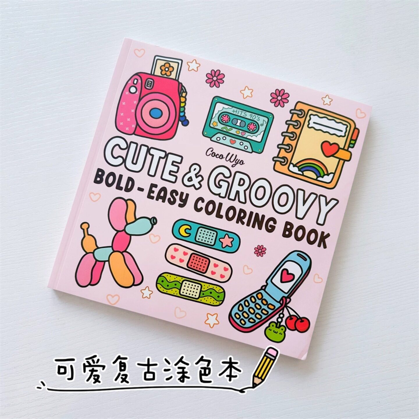 涂色图画本填色本解压INS英文治愈简单马克笔涂鸦儿童画画启蒙,文具电教/文化用品/商务用品,儿童填色本/涂鸦卷,淘宝优惠券,粉丝福利购,淘宝优惠卷