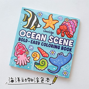 OCEAN SCENE【海洋场景】涂鸦涂色本着色书缓解焦虑涂色本绘画填