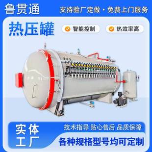 小型实验室真空热压罐低空飞行器热压罐复合材料试验热压釜