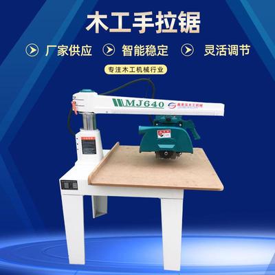 木工机械手拉锯万能摇臂锯推台裁板锯马氏款手拉锯木工裁板锯