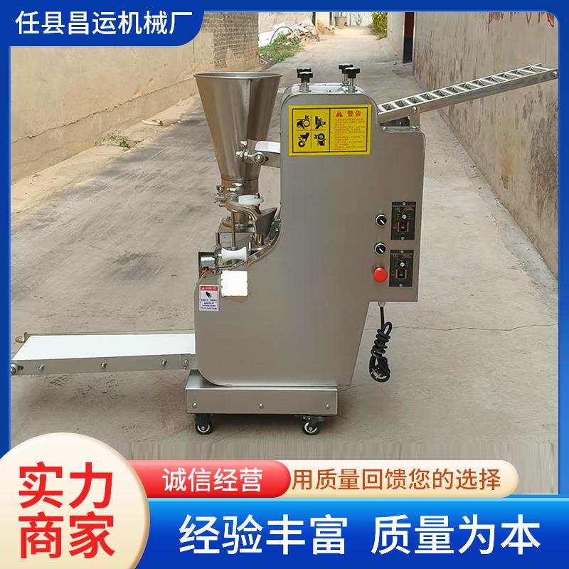 商用仿手工饺子机可换磨具食堂饭店饺子店用全自动饺子机厂家