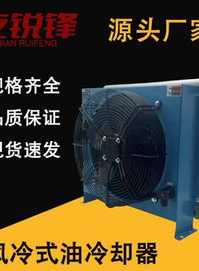 翅片冷却器ACE3/4/5/6/7/8/9/10-M1-02ACE系列冷却器风冷却器液冷