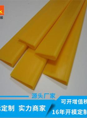 挤塑厂家供应PP塑料异型材PP布料夹条书夹条PP黄色塑料夹条