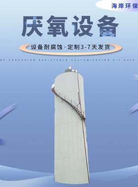 IC厌氧反应器厂家高浓度降COD污水处理ic厌氧反应塔UASB厌氧塔