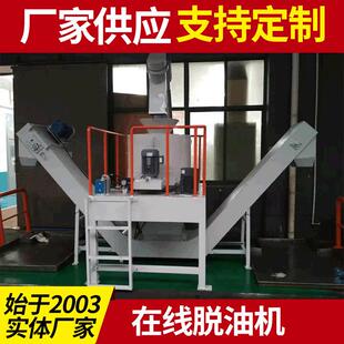 在线脱油机全自动液压推料铜屑铝屑铁屑高速脱油机