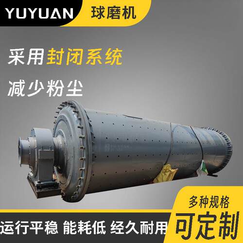 节能选矿球磨机铁矿石研磨规格多样质量保证金矿石铁矿石磨矿设备
