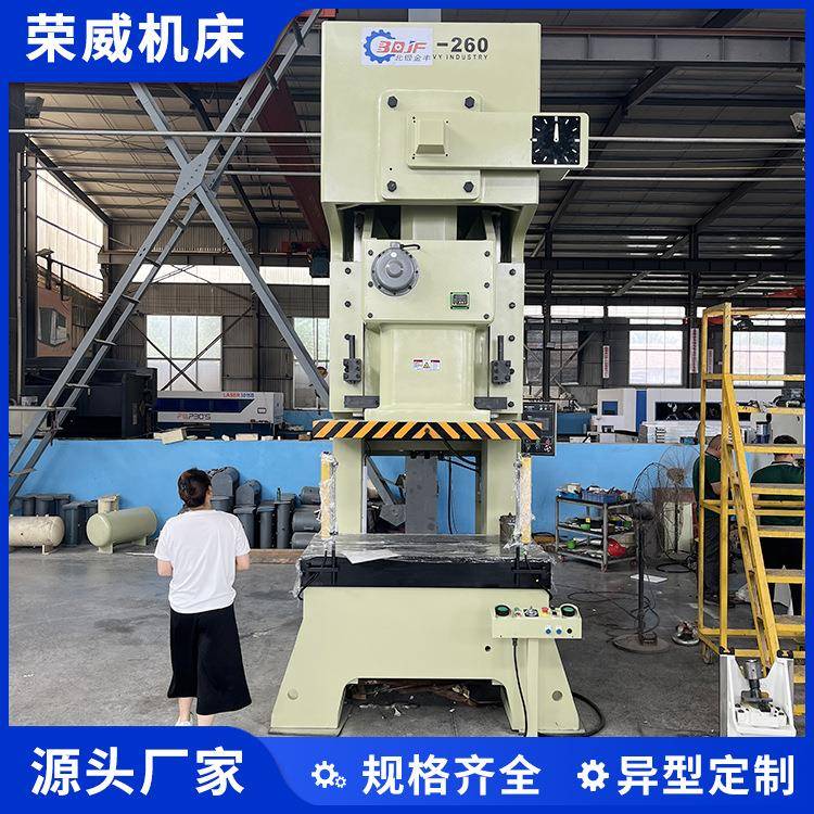 DPA-260T高性能气动冲床热模锻金属冲压机数控机床生产厂家